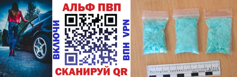 APVP Соль Топки