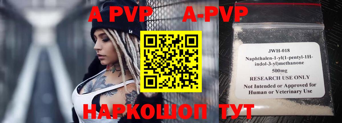 Alpha PVP VHQ  купить наркотики цена  Топки  A-PVP кристаллы  Alpha PVP мука 