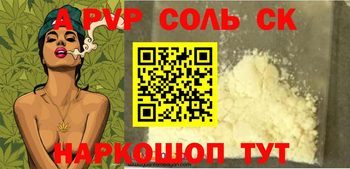 Топки  Альфа ПВП крисы CK  Вход с VPN  Alfa_PVP  A PVP СК 