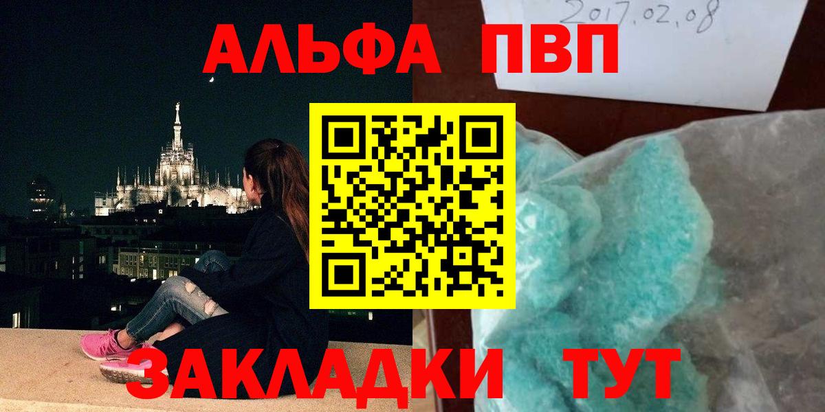 Alpha PVP мука Топки