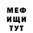 МЕТАДОН кристалл VOVA WOW