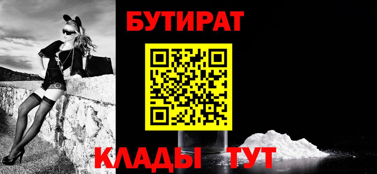 Бутират Butirat Топки