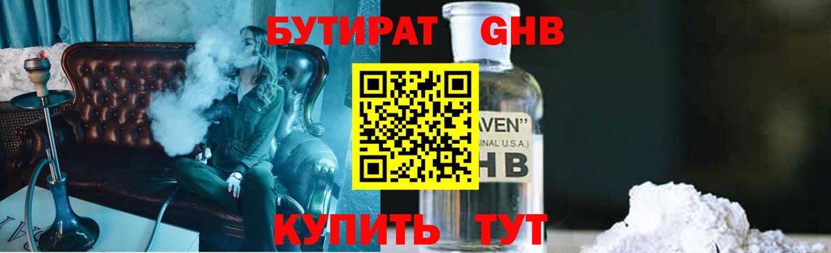 Бутират бутандиол Топки