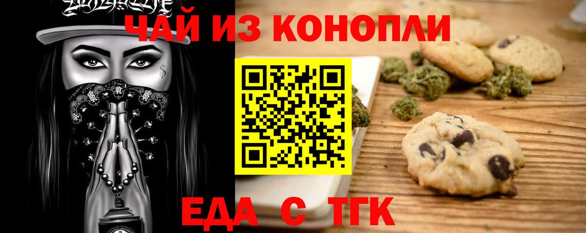 Cannafood конопля  Топки 