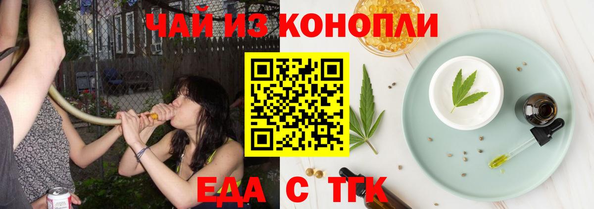 Топки  Cannafood марихуана  Вход с VPN 