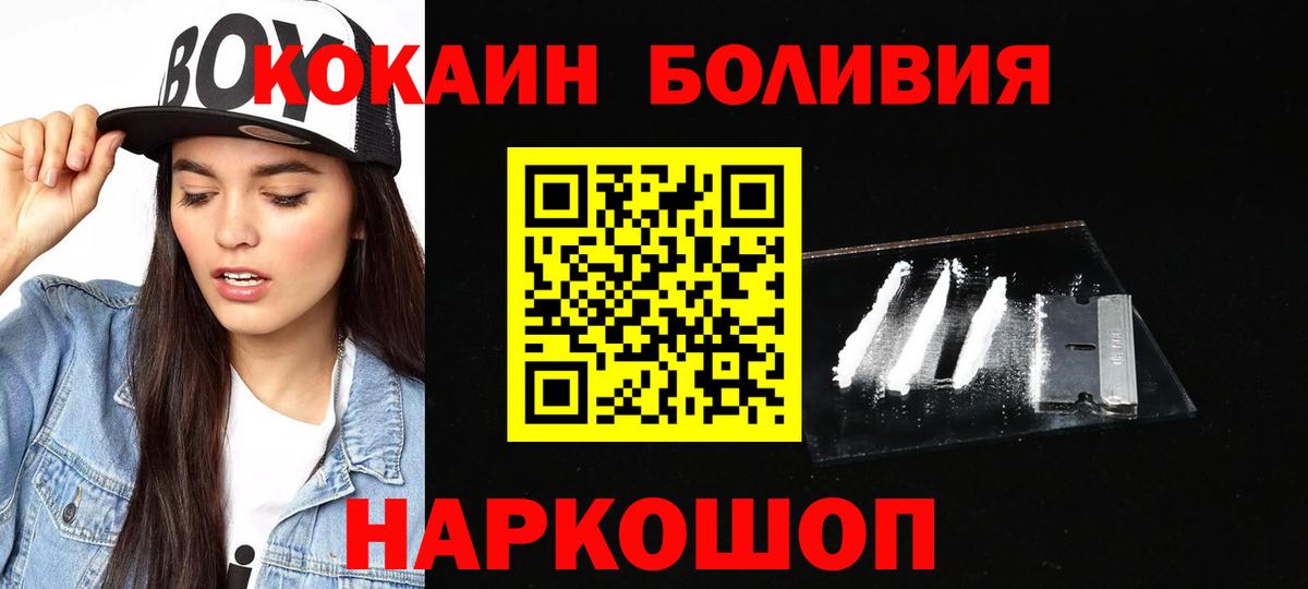Топки  Кокаин  Вход с VPN  где можно купить наркотик  КОКАИН Колумбийский 