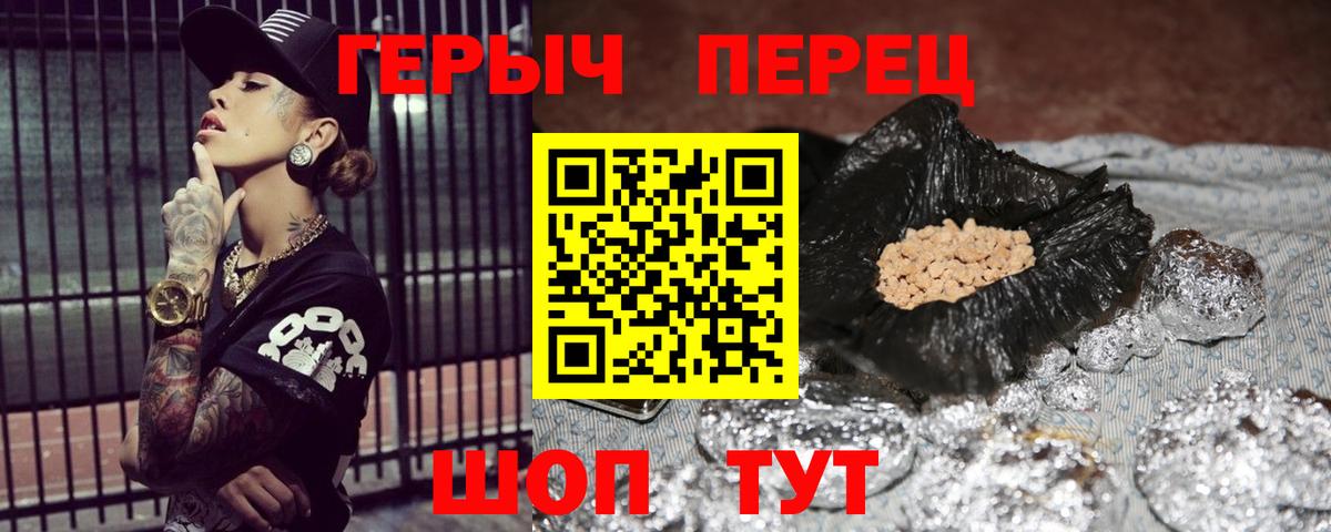 ГЕРОИН Heroin  Топки 