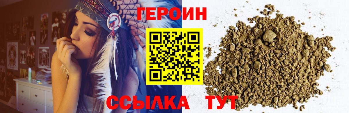 ГЕРОИН герыч Топки