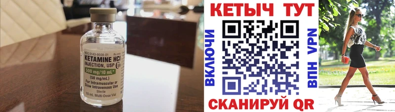 Кетамин ketamine  Топки 