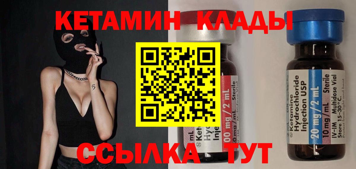 Кетамин ketamine Топки
