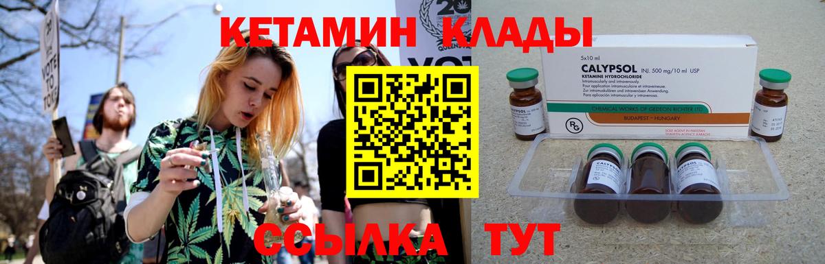 Топки  КЕТАМИН VHQ  Вход с VPN 