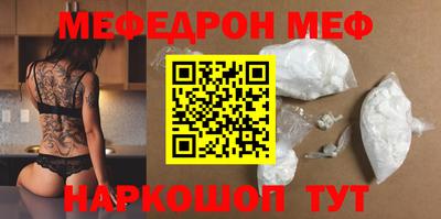мефедрон мука Апрелевка