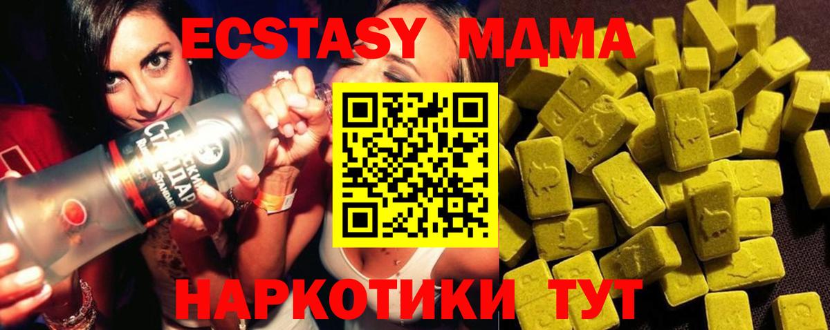 Топки  MDMA VHQ  МДМА кристаллы  MDMA  Вход с VPN 