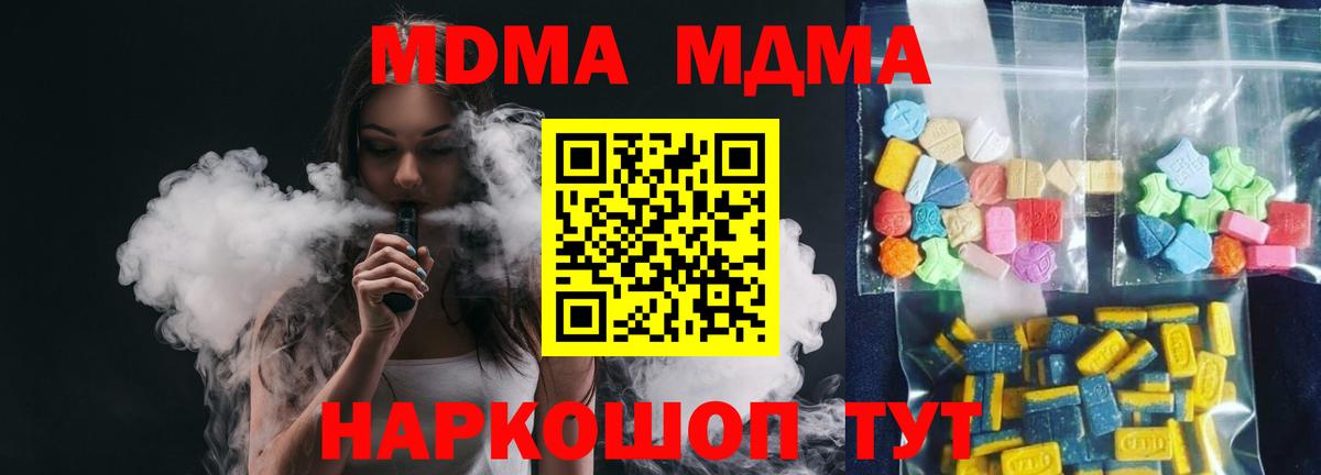 МДМА молли  MDMA crystal  MDMA  Топки 