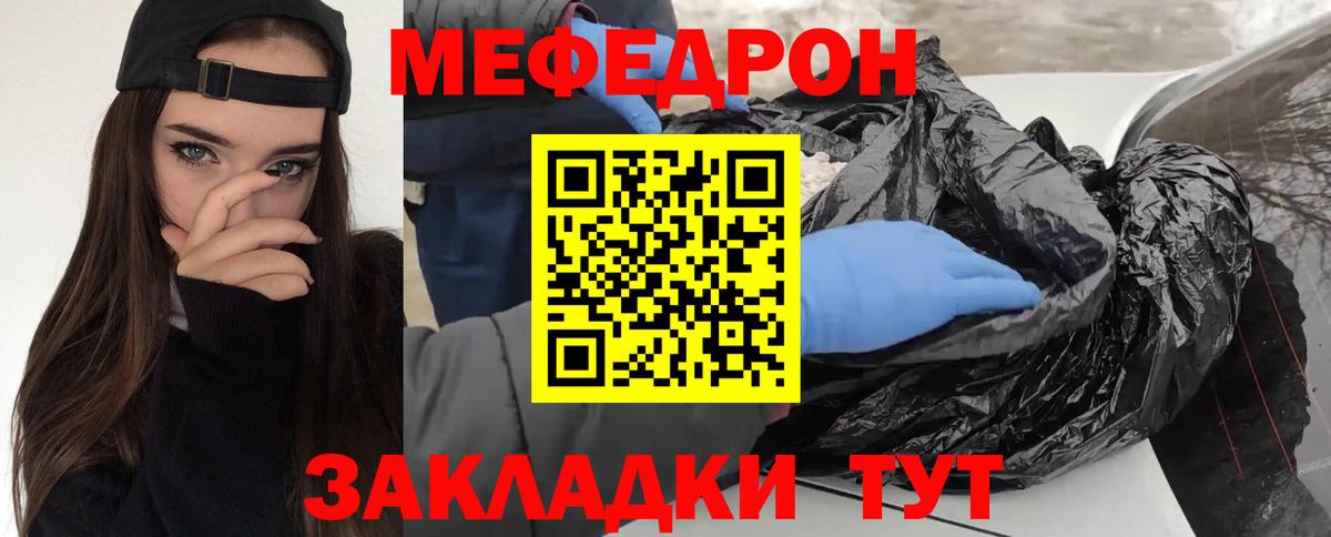 Мефедрон мука Топки