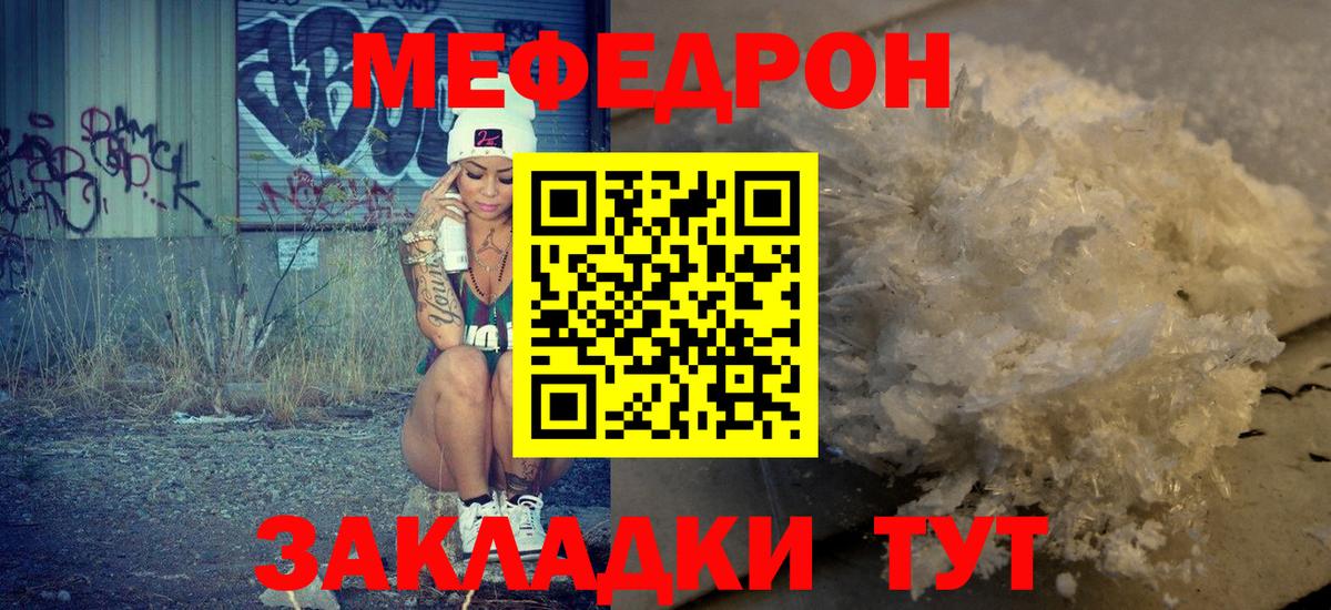 Мефедрон  ссылка на мегу ссылка  Мефедрон  Топки  МЯУ-МЯУ мяу мяу  Вход с VPN 