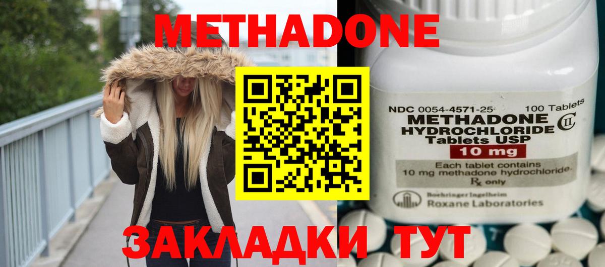 МЕТАДОН мёд  Вход с VPN  Топки 