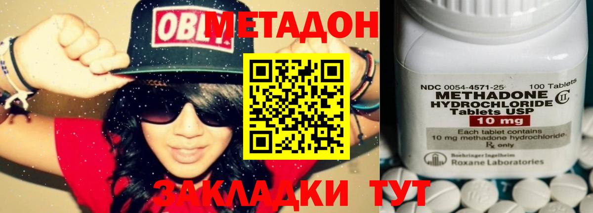 Метадон methadone  mega сайт  Топки 