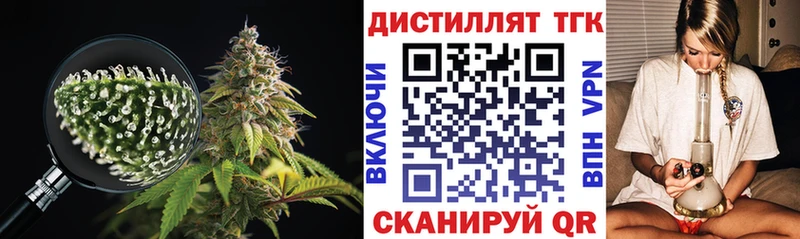 ТГК THC oil  Топки 