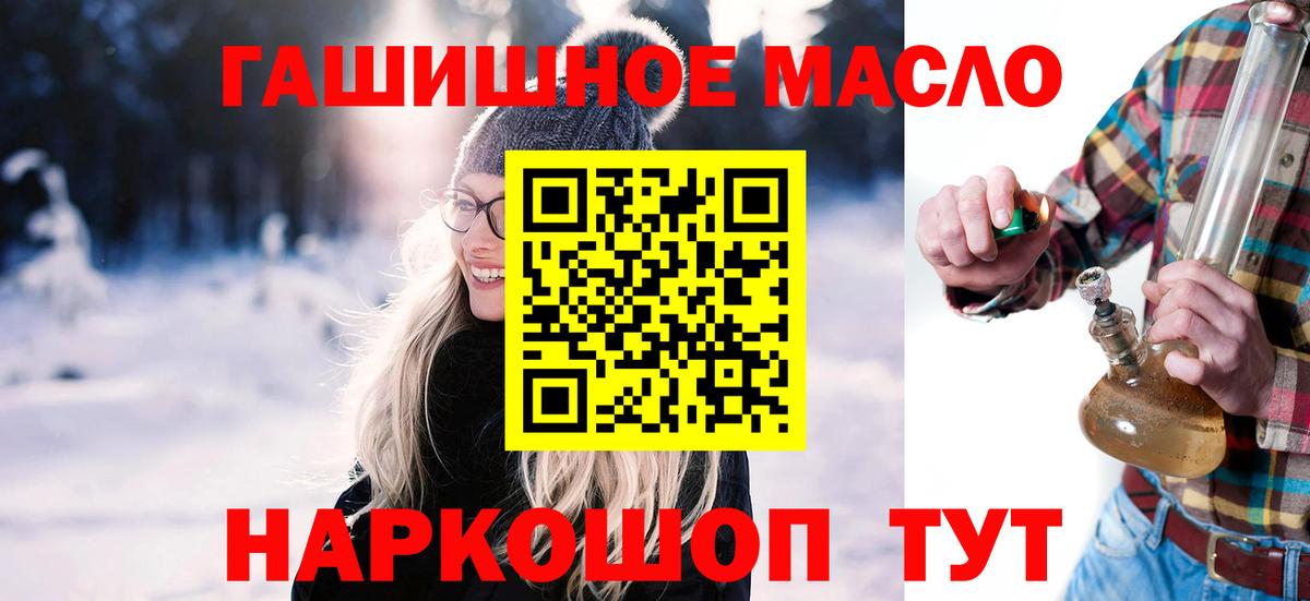 Топки  ТГК THC oil  ТГК вейп  Вход с VPN 